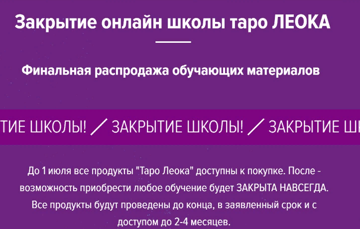 Leoka Ольга Потехина - Марафон по проживанию карт 2023 слив курса