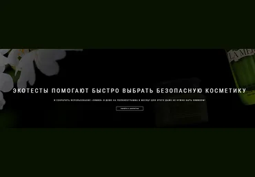 Азиатские гидрофильные масла - Эко 2017 слив