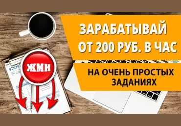 Kitty Зарабатывай от 200 рублей в час на простых заданиях 2020 слив