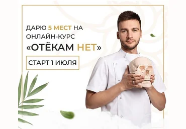 Алесь Улищенко Онлайн-курс «ОТЁКАМ НЕТ» 2021 слив