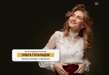 Ольга Гогаладзе Инвестиции для новичков 2021 слив