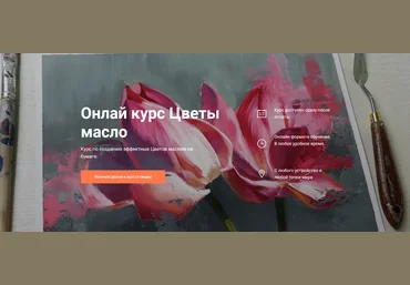 Art box studio Цветы масло 2022 слив