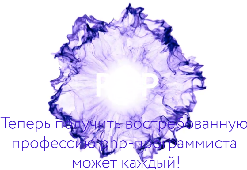 Стань PHP программистом | Дмитрий Лаврик слив курса