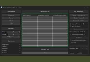 LatterSearch MYR by v1dark 1.0.0.1 слив
