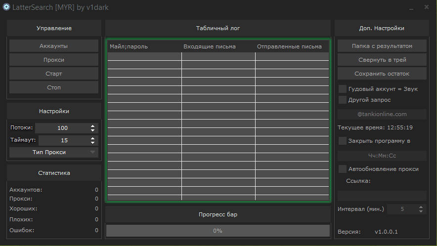 LatterSearch MYR by v1dark 1.0.0.1 слив курса