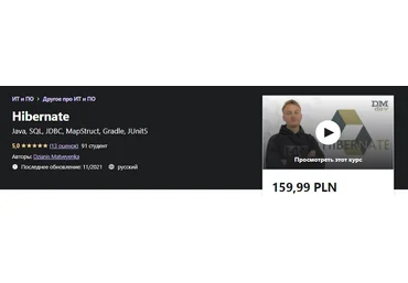 Udemy Dzianis Matveyenka - Hibernate 2021 слив
