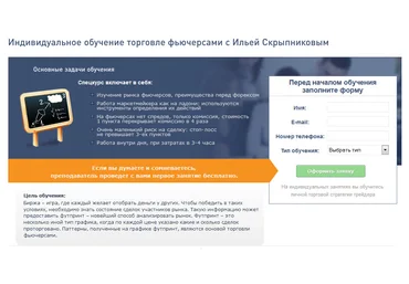 Спецкурс Футпринт - индивидуальное обучение торговле фьючерсами слив