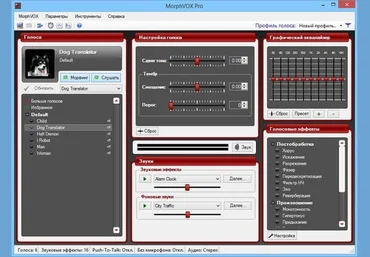 MorphVOX Pro - программа для изменения голоса 2021 скачать слив