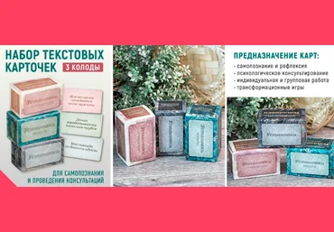 Ирина Федорова MAK.arcanes Установки Плюс. Текстовые карты 2023 слив