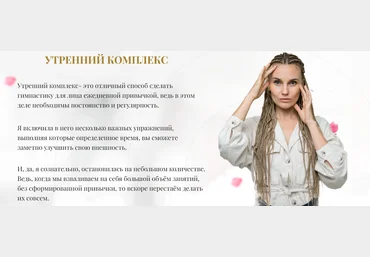 sofishine_ Софья Шайнина - Фейс-фитнес: утренний комплекс 2022 слив