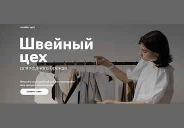 Fashion Factory School Свой швейный цех 2020 скачать слив