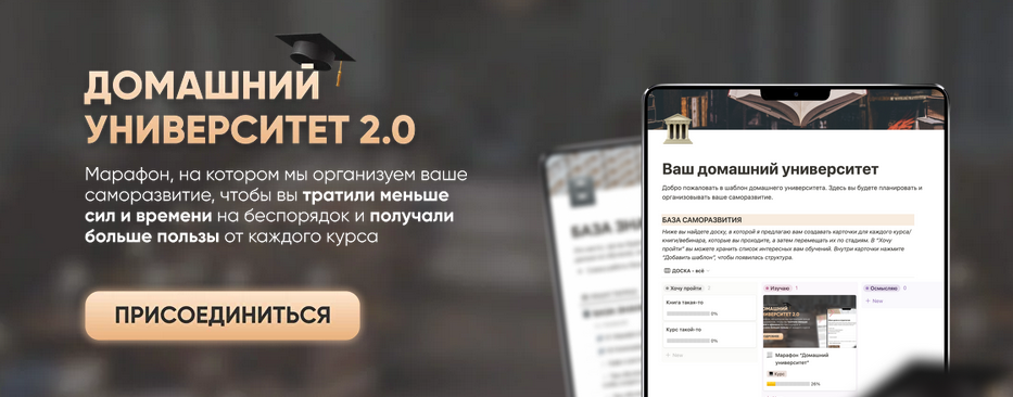 Марьяна Терехина Домашний университет 2.0 2024 слив курса