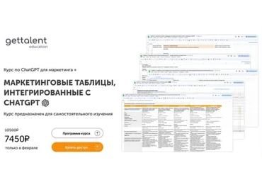 Любовь Черемисина Курс по ChatGPT для маркетинга 2024 слив