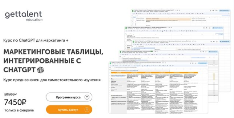 Любовь Черемисина Курс по ChatGPT для маркетинга 2024 слив курса