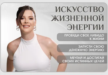 Оксана Бачинская Искусство жизненной энергии 2025 слив