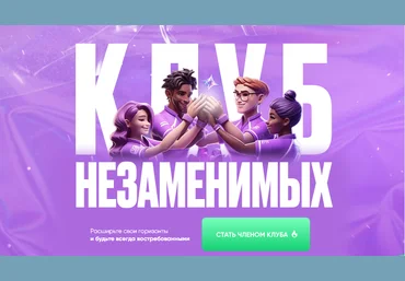 Дамир Халилов Клуб Незаменимых. Тариф 1 месяц. Июль 2025 слив