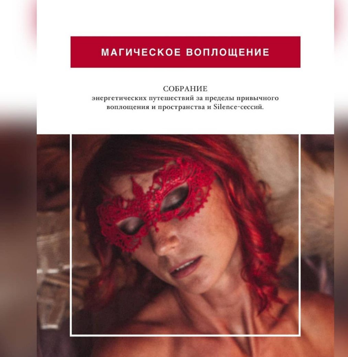 Yulia Skyfox Магическое воплощение 2020 слив курса