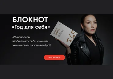 Лариса Парфентьева Блокнот «Год для себя» 2022 слив