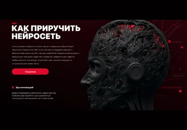 Максим Русаков Как приручить нейросеть 2023 слив