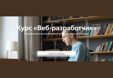 Яндекс.Практикум Веб-разработчик. Часть 2 из 10 2022 слив