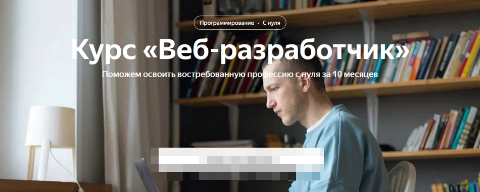 Яндекс.Практикум Веб-разработчик. Часть 2 из 10 2022 слив курса