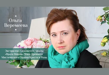 Длительный онлайн курс. Базовый уровень 1 , 2, 3. Ольга Веремеева 2015 слив