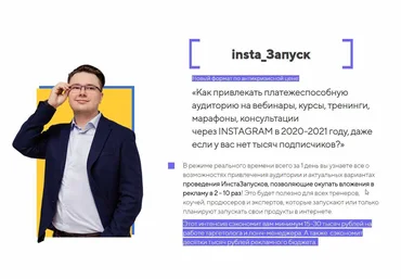 Константин Артемьев, Алексей Одиноков InstaЗапуск 2020 слив