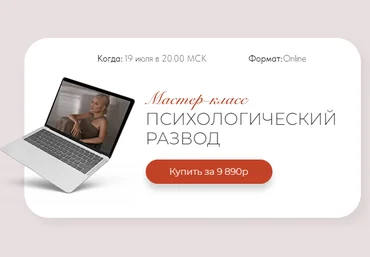 Тата Феодориди Психологический развод 2022 слив