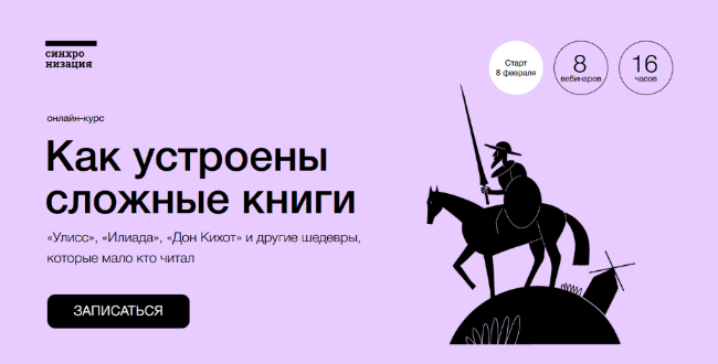 М.Эдельштейн, К. Куденко,А. Яковлев, А.Семенов Синхронизация Как устроены сложные книги 2022 слив курса