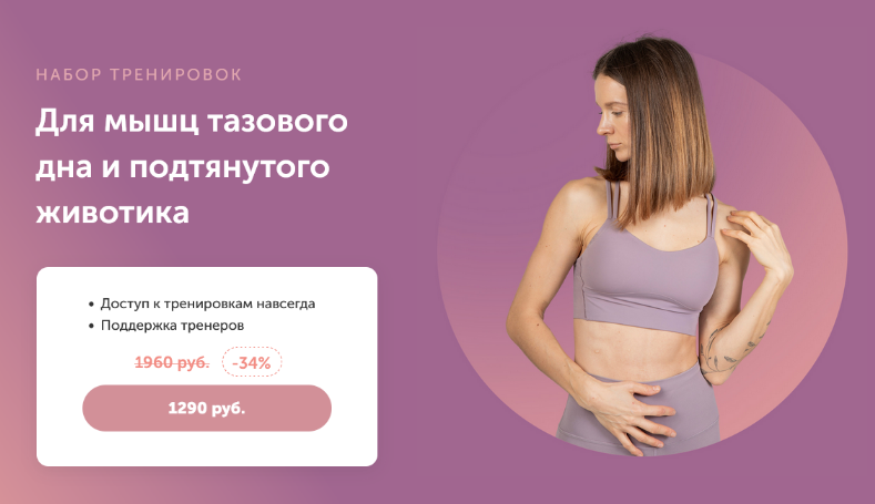 Виктория Боровская Набор тренировок: Для мышц тазового дна и подтянутого животика 2023 слив курса