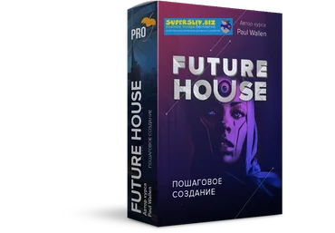 Павел Уоллен Пошаговое создание Future House трека с нуля в FL Studio 20 2019 слив