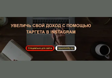 Александр Фисенков Увеличь свой доход с помощью таргета в Instagram 2020 слив