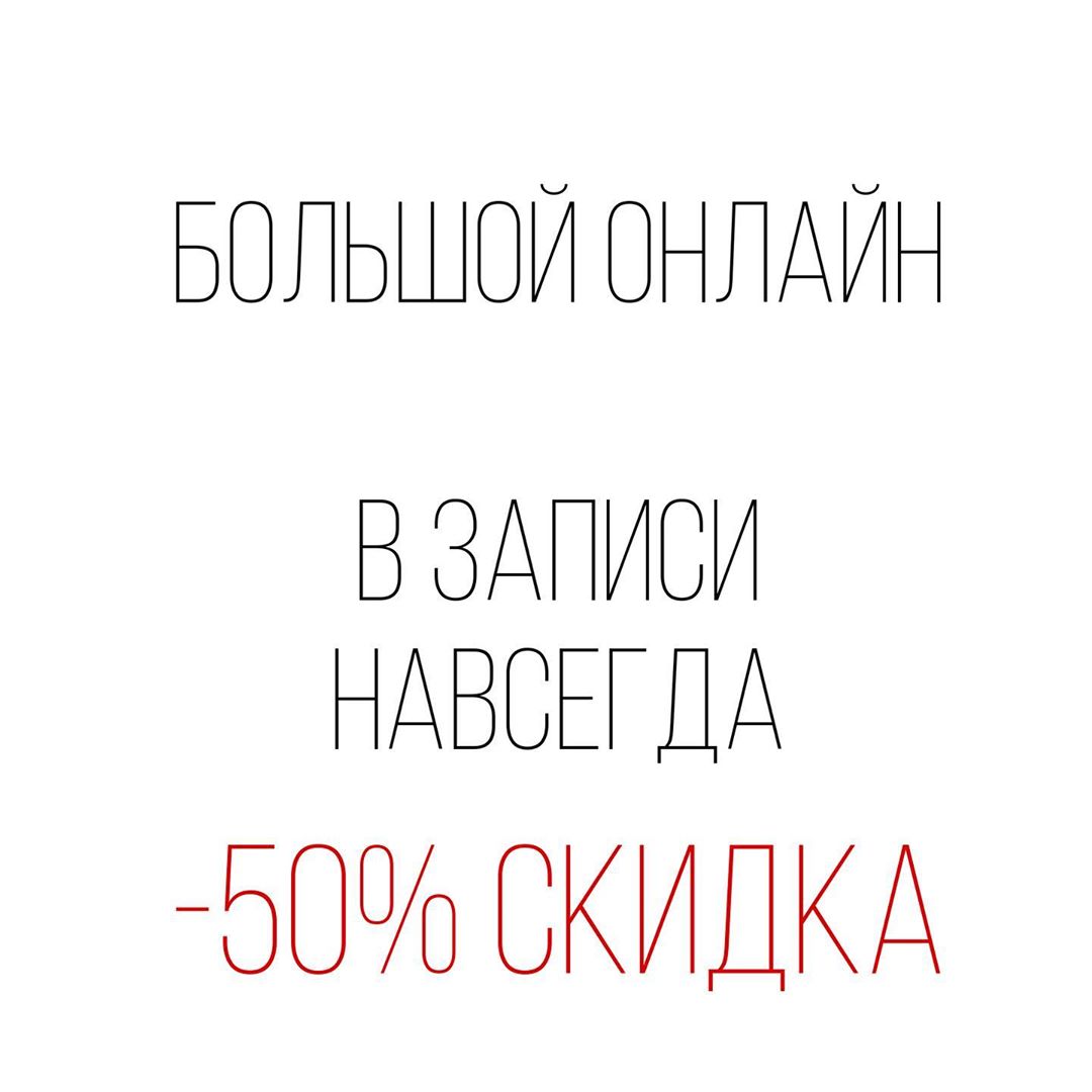 Брови Большой Онлайн 2020 слив курса