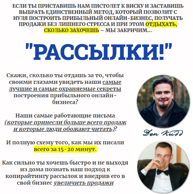 Дэн Кидд, Алекс Ренд The Club Май 2021 слив курса