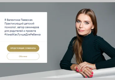 Timepad Валентина Паевская - Вебинар «Карта целей для средней и старшей школы» 2022 слив