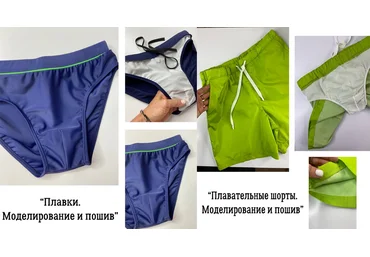 Ольга Дьяченко Ближе к телу Шитье Плавки для купания. Плавательные шорты 2023 слив