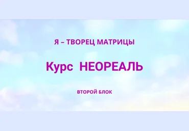 Эмилия Франк Неореаль 2 2023 слив