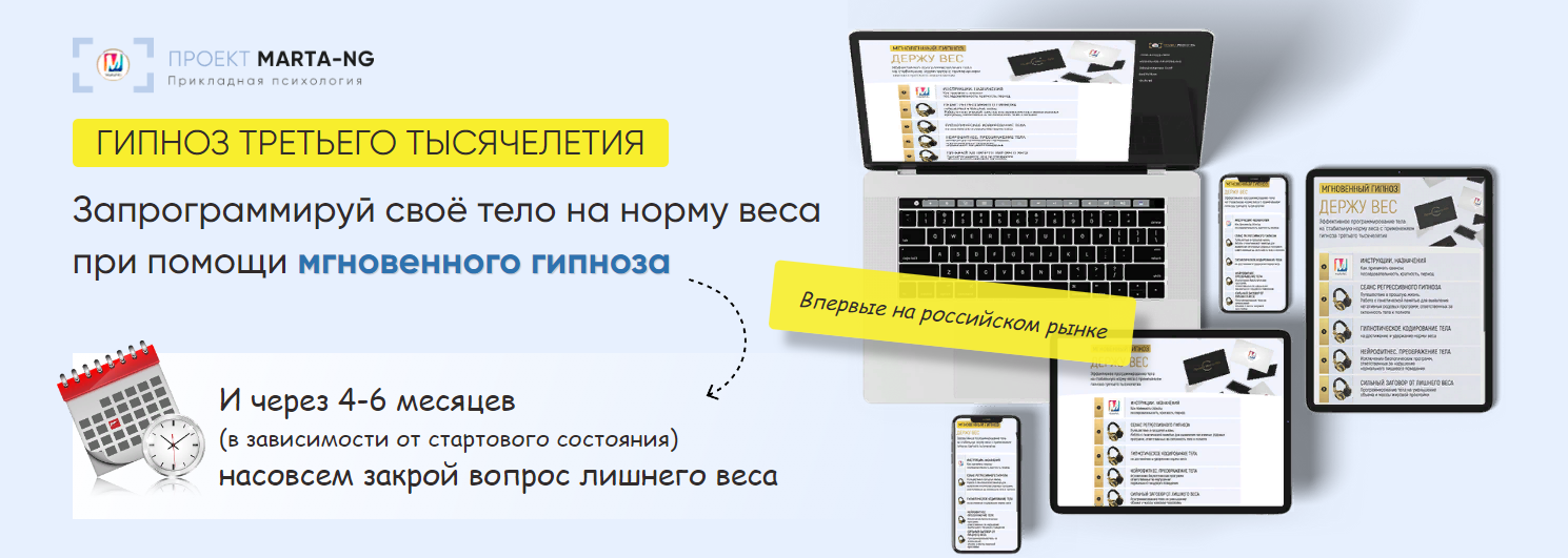Марта Николаева-Гарина Программа «Держу вес» 2025 слив курса