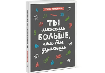 Ты можешь больше, чем ты думаешь - Армстронг 2016 слив