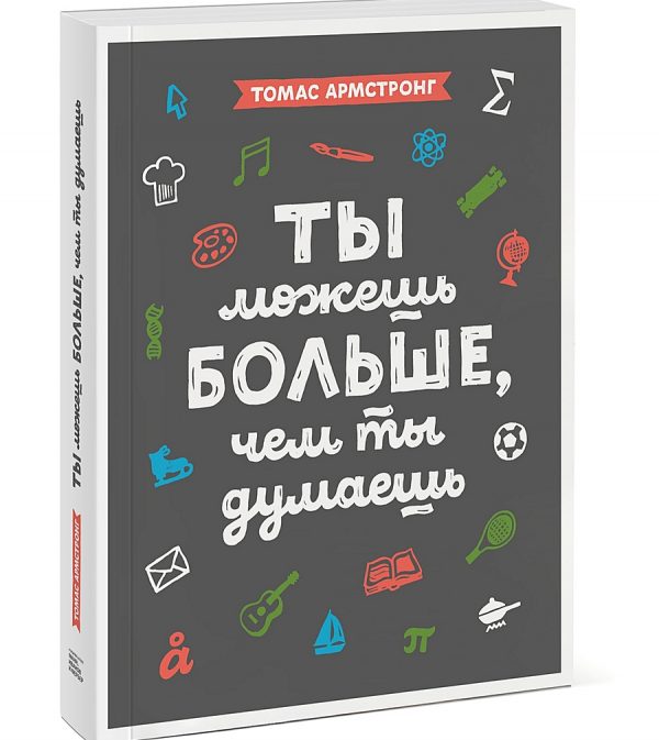 Ты можешь больше, чем ты думаешь - Армстронг 2016 слив курса
