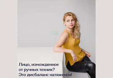 Светлана Афанасьева Клуб «Фасциальная Инженерия»-Лицо 3 2022 слив