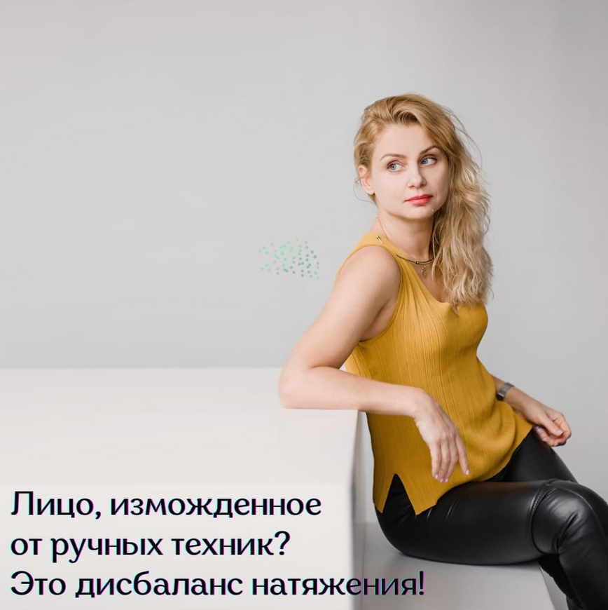 Светлана Афанасьева Клуб «Фасциальная Инженерия»-Лицо 3 2022 слив курса