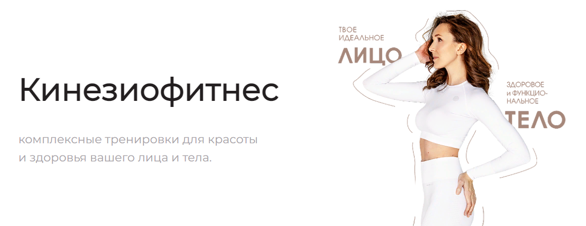 Ксения Бесчетнова Клуб «Кинезиофитнес» 2023 слив курса