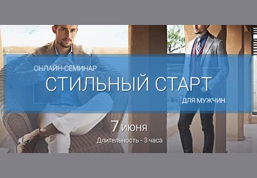 Стильный старт для мужчин - Медный скачать слив