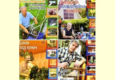 Мастерская на дому. 14 номеров - Манчук Т. 2006-2016 скачать слив