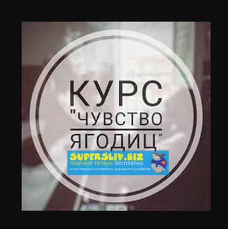 Tysya Чувство ягодиц слив курса