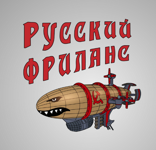 Роман Волков Курс по русскому фрилансу 2023 слив курса