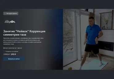 Сергей Оларь Коррекция симметрии таза 2024 слив