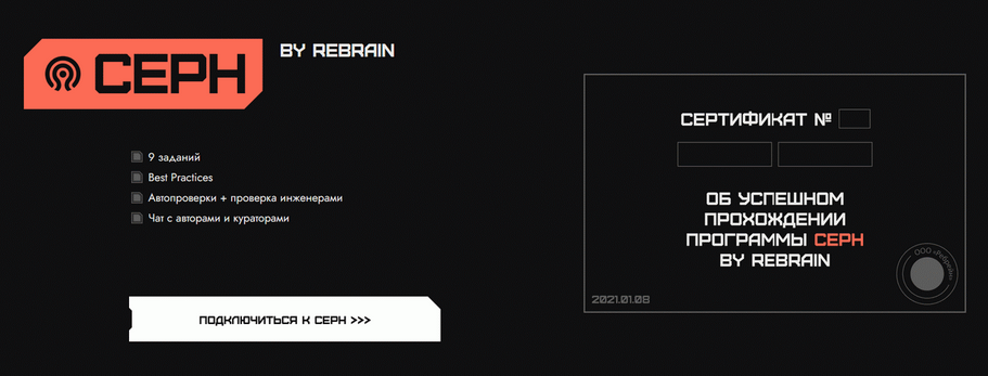 Rebrain Ceph 2025 слив курса