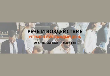 Тимур Гагин Речь и воздействие 2018 слив